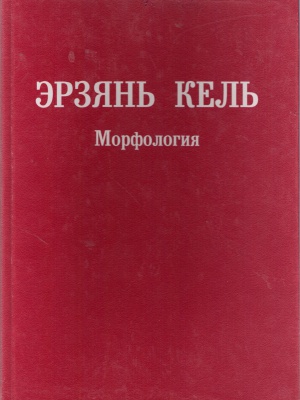 Краеведениянь кулят_ Шкась. Тевтне... _ (Закрытая группа) Информация на сайт НБ (3)