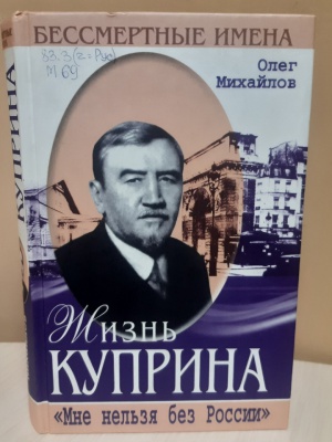 «Литературный календарь»_ к 155-летию.. _ (Закрытая группа) Информация на сайт НБ (1)