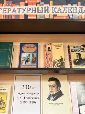 «Литературный календарь»_ к 230-летию со дня.. _ (Закрытая группа) Информация на сайт НБ_2