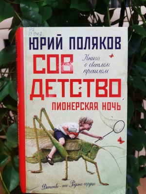 «Литературный календарь»_ к 70-летию.. _ (Закрытая группа) Информация на сайт НБ_1