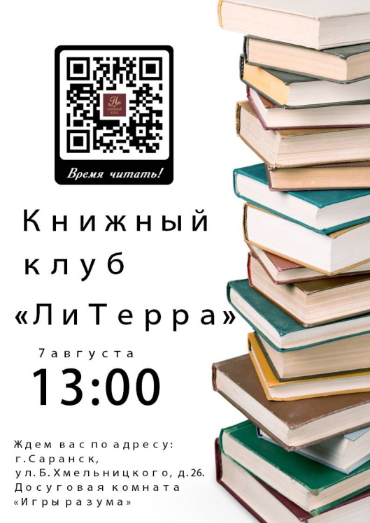 литерра