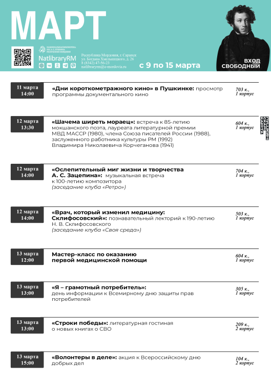 mart2_s_9-15_ispr.png (2108×2978)