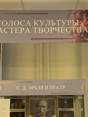 Мессенджер