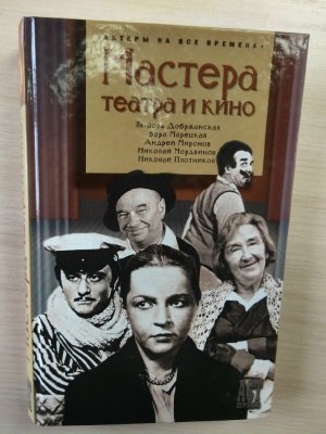 _Милый повеса с грустными глазами _ _ к 85... _ (Закрытая группа) Информация на сайт НБ (6)