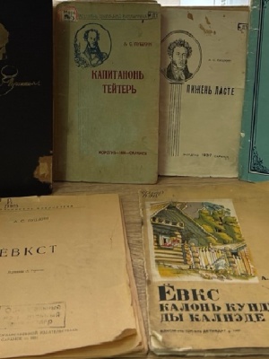 «Мордовская Пушкиниана» книжная выставка н... _ (Закрытая группа) Информация на сайт НБ (2)