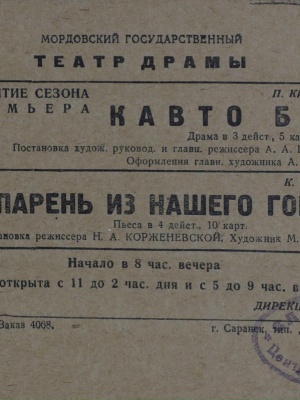 На сайт и соц.сети _ (Закрытая группа) Информация на сайт НБ (1)