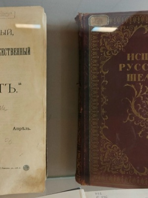 На сайт и соцсети.Уникальные издания по ис... _ (Закрытая группа) Информация на сайт НБ (5)