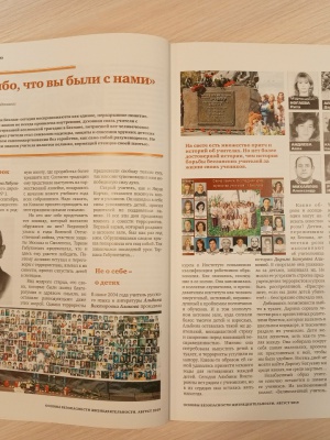 На сайт НБ и на АИС культура (03.09.26)«Бе... _ (Закрытая группа) Информация на сайт НБ (1)