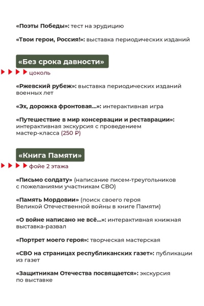 На сегодня _ (Закрытая группа) Информация на сайт НБ_3
