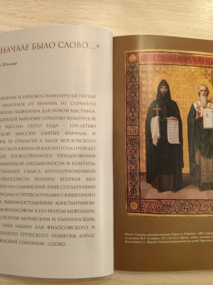 Начало всех начал выставка - просмотр _ (Закрытая группа) Информация на сайт НБ (3)