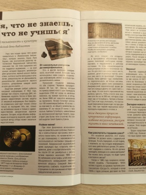 Начало всех начал выставка - просмотр _ (Закрытая группа) Информация на сайт НБ (7)