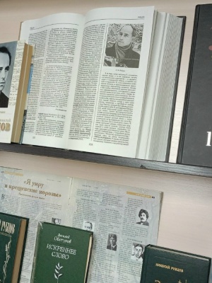 «Неожиданное чудо Рубцова»_ выставка-портрет.. _ (Закрытая группа) Информация на сайт НБ (1)