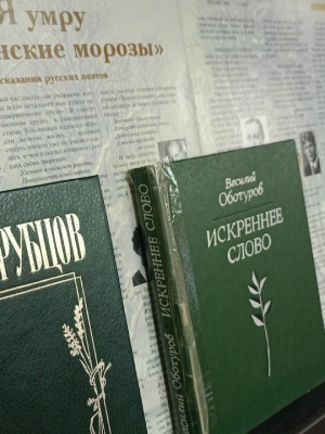 «Неожиданное чудо Рубцова»_ выставка-портрет.. _ (Закрытая группа) Информация на сайт НБ (3)