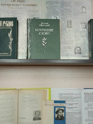 «Неожиданное чудо Рубцова»_ выставка-портрет.. _ (Закрытая группа) Информация на сайт НБ