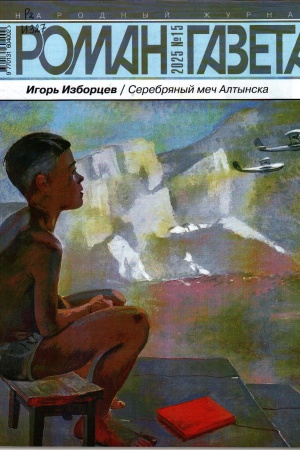 Новинки литературно-художественных журналов.. _ (Закрытая группа) Информация на сайт НБ (2)