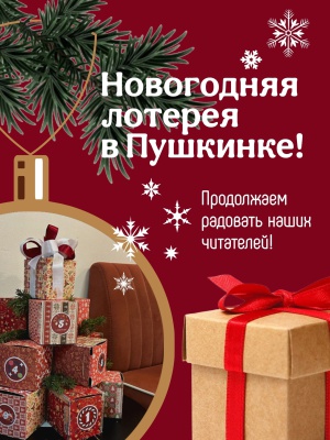 Новогодняя лотерея _ (Закрытая группа) Информация на сайт НБ_1