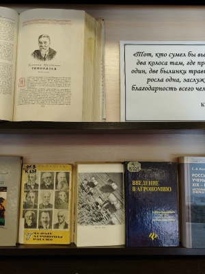 ОЕПЛ. Книжная выставка _ Наши корни_ истор... _ (Закрытая группа) Информация на сайт НБ (5)