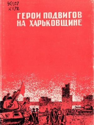 Онлайн-проект «Галерея памяти»_ Ичалковский.. _ (Закрытая группа) Информация на сайт НБ_2