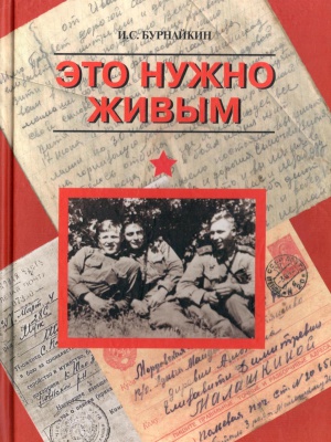 Онлайн-проект «Галерея памяти»_ Ичалковский.. _ (Закрытая группа) Информация на сайт НБ_3