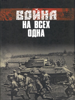 Онлайн-проект «Галерея памяти»_ Ичалковский.. _ (Закрытая группа) Информация на сайт НБ_4