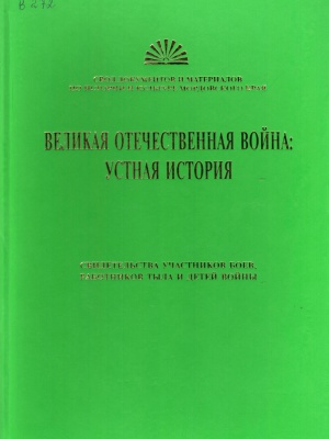 Онлайн-проект «Галерея памяти»_ Ичалковский.. _ (Закрытая группа) Информация на сайт НБ_5