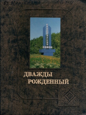 Онлайн-проект «Галерея памяти»_ Кадошкинский.. _ (Закрытая группа) Информация на сайт НБ_3