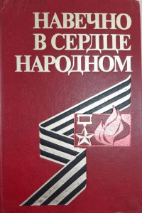 Онлайн-проект «Галерея памяти»_ Кадошкинский.. _ (Закрытая группа) Информация на сайт НБ_5