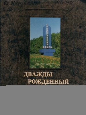 Онлайн-проект «Галерея памяти»_ Кадошкинский.. _ (Закрытая группа) Информация на сайт НБ_6