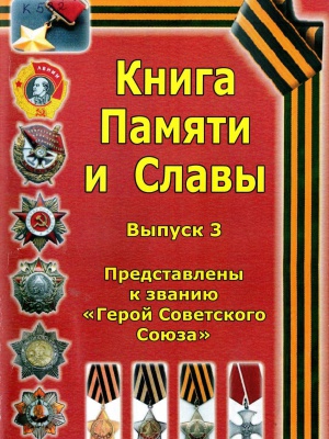 Онлайн-проект «Галерея памяти»_ Кочкуровский.. _ (Закрытая группа) Информация на сайт НБ