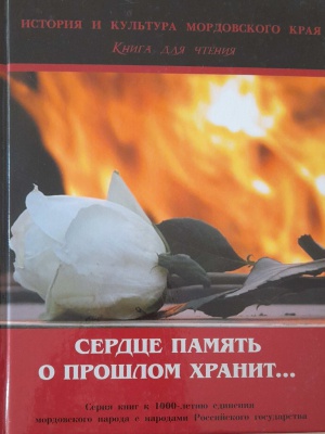 Онлайн-проект «Галерея памяти»_ Кочкуровский.. _ (Закрытая группа) Информация на сайт НБ_1