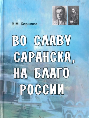 Онлайн-проект «Галерея памяти»_ Кочкуровский.. _ (Закрытая группа) Информация на сайт НБ_2