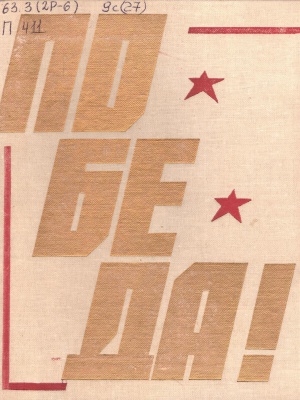 Онлайн-проект «Галерея памяти»_ Кочкуровский.. _ (Закрытая группа) Информация на сайт НБ_3