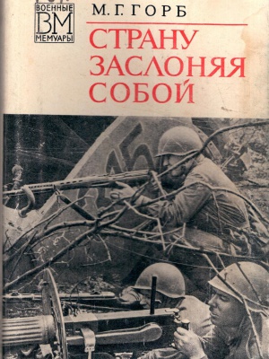 Онлайн-проект «Галерея памяти»_ Кочкуровский.. _ (Закрытая группа) Информация на сайт НБ_3