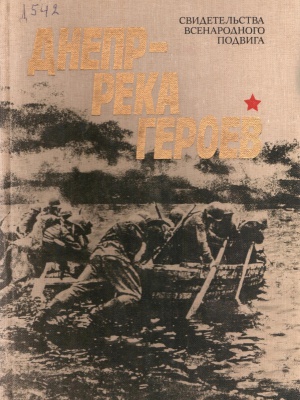 Онлайн-проект «Галерея памяти»_ Кочкуровский.. _ (Закрытая группа) Информация на сайт НБ_5