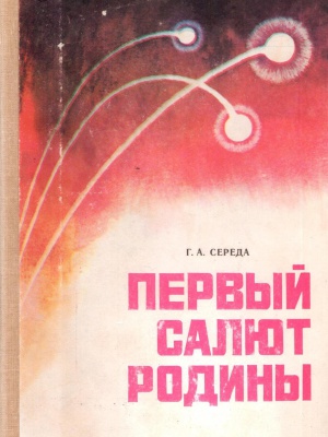 Онлайн-проект «Галерея памяти»_ Кочкуровский.. _ (Закрытая группа) Информация на сайт НБ_6