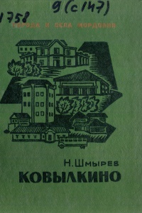 Онлайн-проект «Галерея памяти»_ Ковылкинский.. _ (Закрытая группа) Информация на сайт НБ