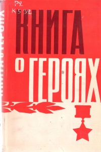 Онлайн-проект «Галерея памяти»_ Ковылкинский.. _ (Закрытая группа) Информация на сайт НБ_1