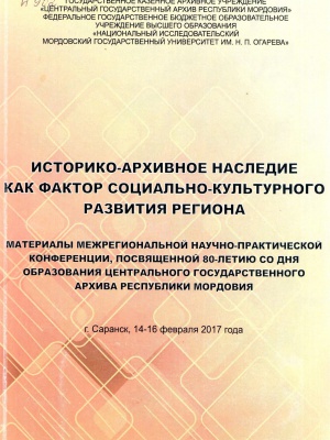 Онлайн-проект «Галерея памяти»_ Ковылкинский.. _ (Закрытая группа) Информация на сайт НБ_1