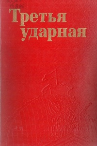 Онлайн-проект «Галерея памяти»_ Ковылкинский.. _ (Закрытая группа) Информация на сайт НБ_2