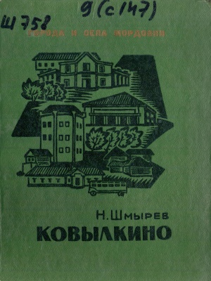 Онлайн-проект «Галерея памяти»_ Ковылкинский.. _ (Закрытая группа) Информация на сайт НБ_3