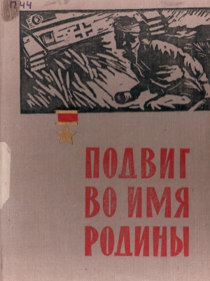 Онлайн-проект «Галерея памяти»_ Ковылкинский.. _ (Закрытая группа) Информация на сайт НБ_3