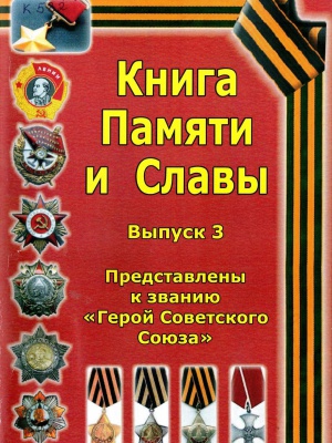 Онлайн-проект «Галерея памяти»_ Рузаевский.. _ (Закрытая группа) Информация на сайт НБ_3