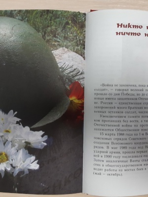 Онлайн-проект «Родословная моей земли», посвященный.. _ (Закрытая группа) Информация на сайт НБ