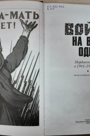 Онлайн-проект «Родословная моей земли», посвященный.. _ (Закрытая группа) Информация на сайт НБ