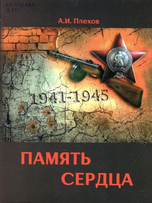 Онлайн-проект «Родословная моей земли»_ к Году.. _ (Закрытая группа) Информация на сайт НБ (1)