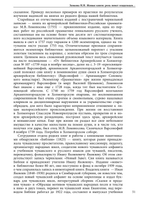 ОРК статья в сборнике _ (Закрытая группа) Информация на сайт НБ (2)