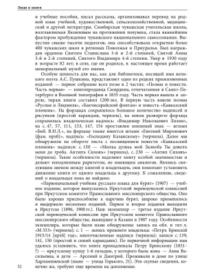 ОРК статья в сборнике _ (Закрытая группа) Информация на сайт НБ (3)
