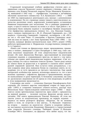 ОРК статья в сборнике _ (Закрытая группа) Информация на сайт НБ (4)