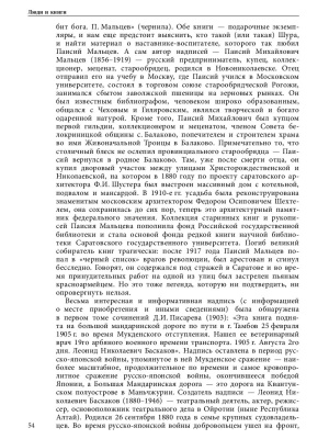 ОРК статья в сборнике _ (Закрытая группа) Информация на сайт НБ (5)