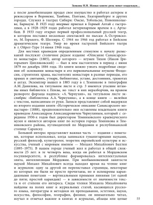 ОРК статья в сборнике _ (Закрытая группа) Информация на сайт НБ (6)